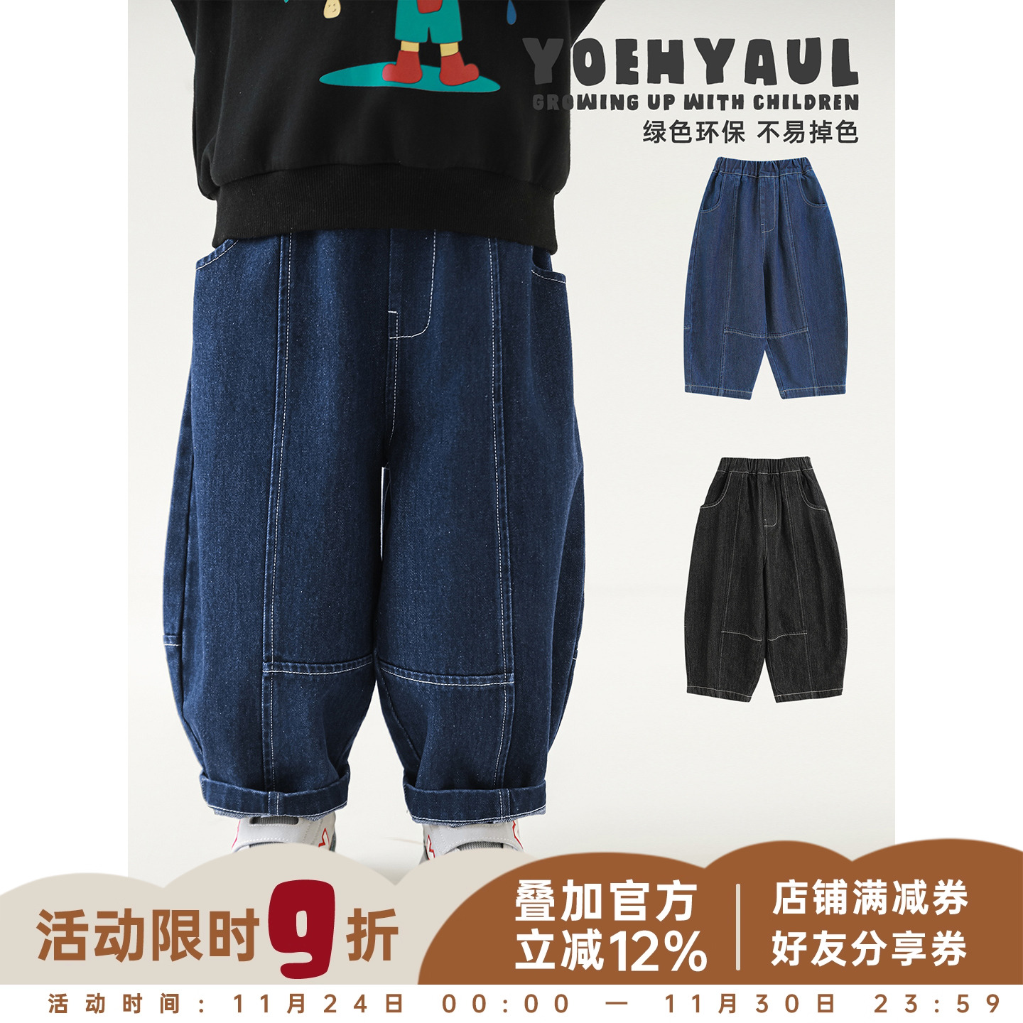 幼悠童装男童牛仔裤春秋款2025新款儿童不易褪色宽松百搭秋装裤子