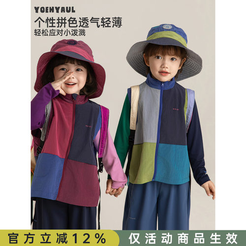 幼悠男童时髦户外拼色马甲春季洋气可爱轻薄防泼水休闲无袖背心潮
