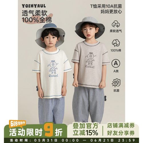幼悠男童2026夏季套装儿童10A抗菌休闲T恤梭织色织条纹宽松萝卜裤