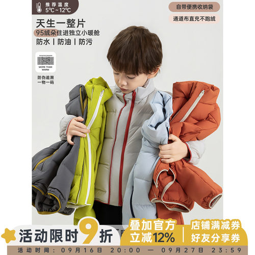 幼悠男童立领轻薄羽绒服秋冬新款95白鸭绒三防保暖可收纳儿童外套
