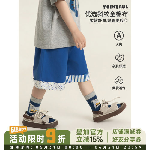 幼悠男童清凉自在短裤2026夏季吸湿透气耐穿耐磨不易皱休闲裤子潮