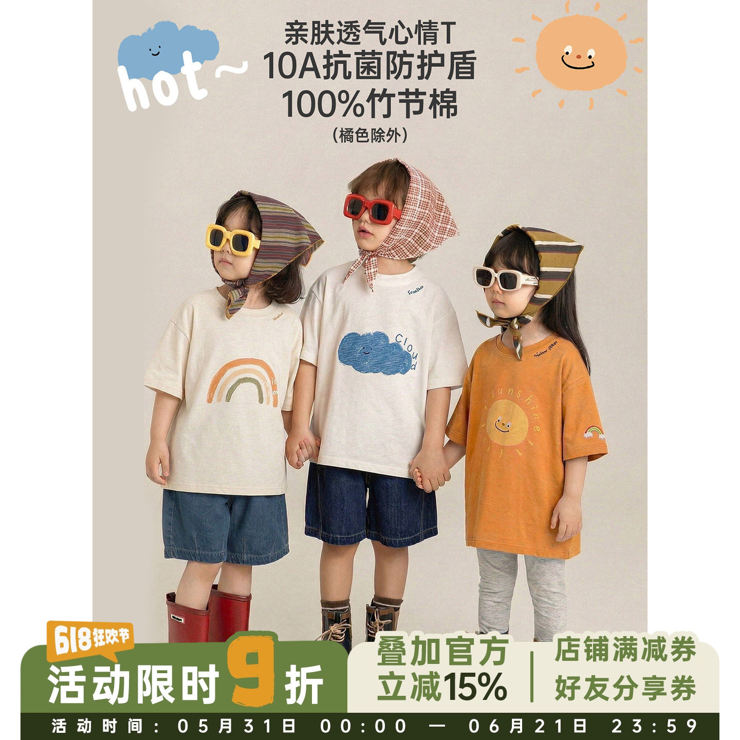 幼悠男童卡通印花T恤夏季童趣可爱软萌亲肤吸湿透气10A抗菌短袖潮