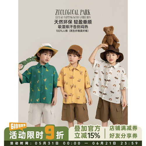 幼悠男童数码满印度假风衬衫夏季柔软透气时尚百搭无领座翻领上衣
