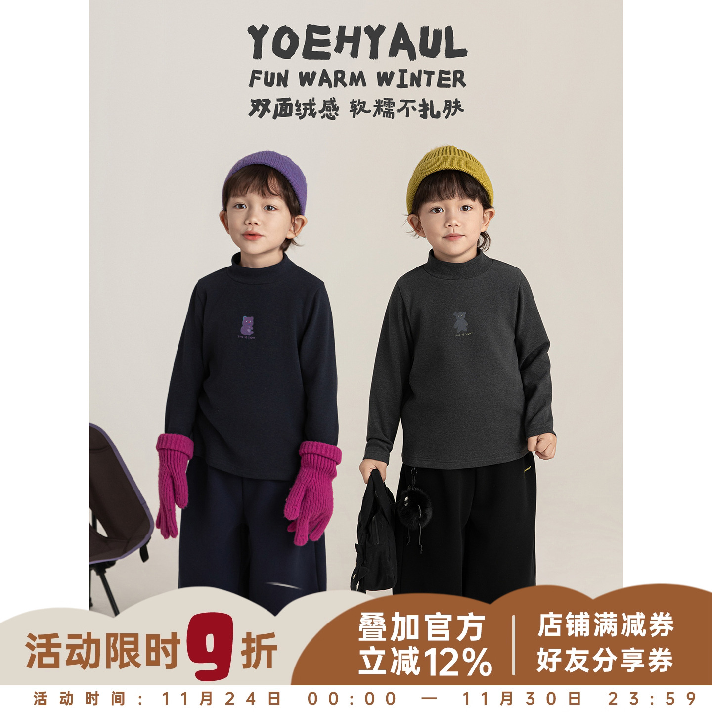 幼悠 男童卡通印花半高领打底衫2025冬季童趣可爱随心百搭休闲T恤