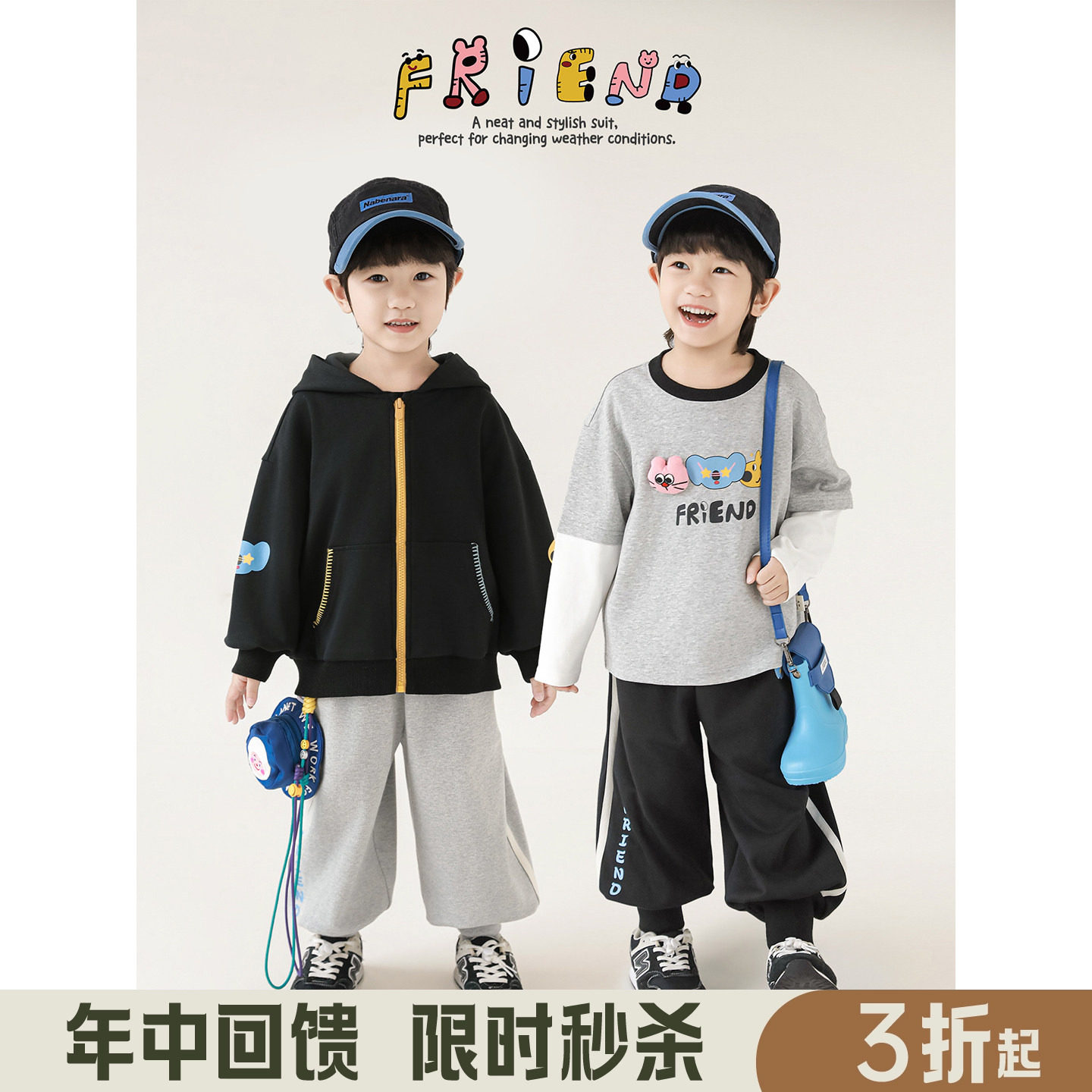 幼悠男童2026新款连帽防风外套拼色长袖打底衫束脚休闲卫裤套装潮