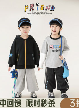 幼悠男童2026新款连帽防风外套拼色长袖打底衫束脚休闲卫裤套装潮