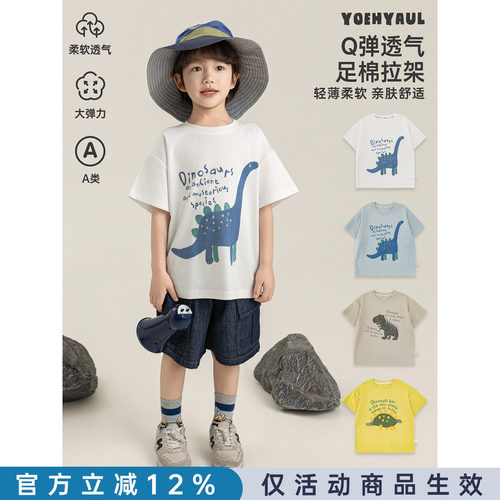 幼悠 男童恐龙字母印花T恤夏季儿童童趣可爱轻薄透气宽松清凉短袖