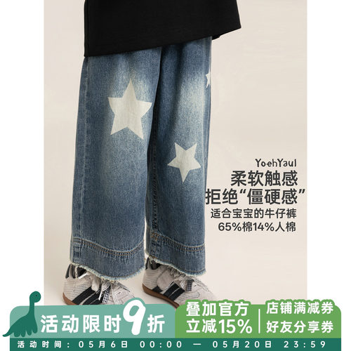 幼悠男童牛仔裤复古做旧夏季新款轻薄透气挺括耐磨宽松廓形休闲裤