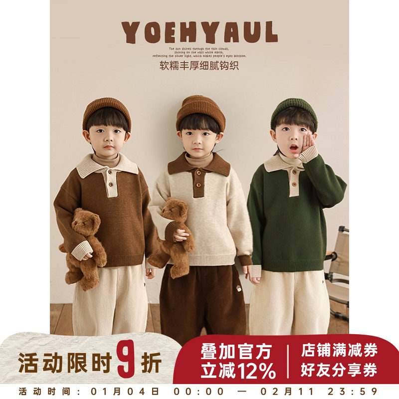 幼悠男童2025新款长袖撞色翻领毛衣冬季时尚保暖耐穿儿童针织衫潮,童装/婴儿装/亲子装,毛衣/针织衫,淘宝优惠券,粉丝福利购,淘宝优惠卷