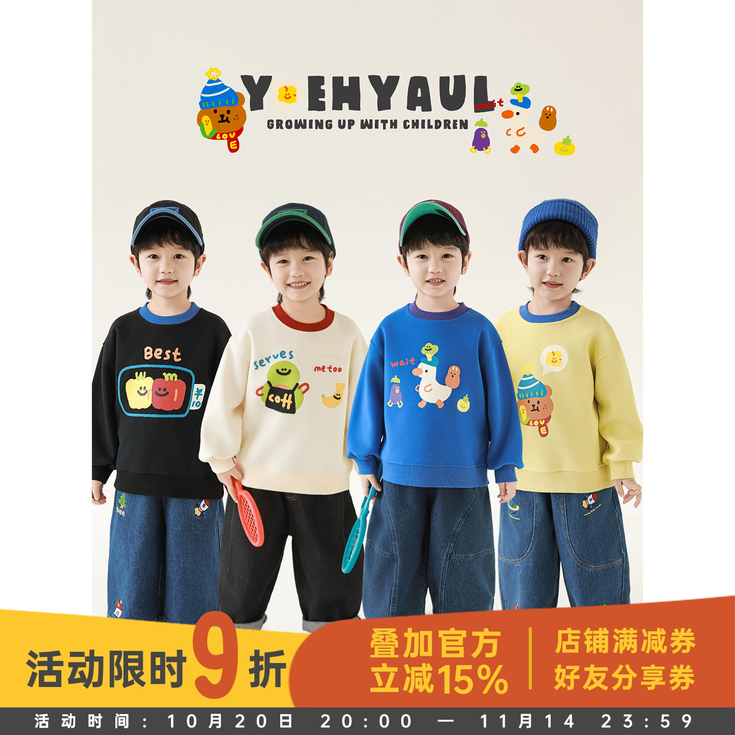 幼悠男童2025新款长袖圆领卡通卫衣秋季流行宽松保暖儿童百搭上衣