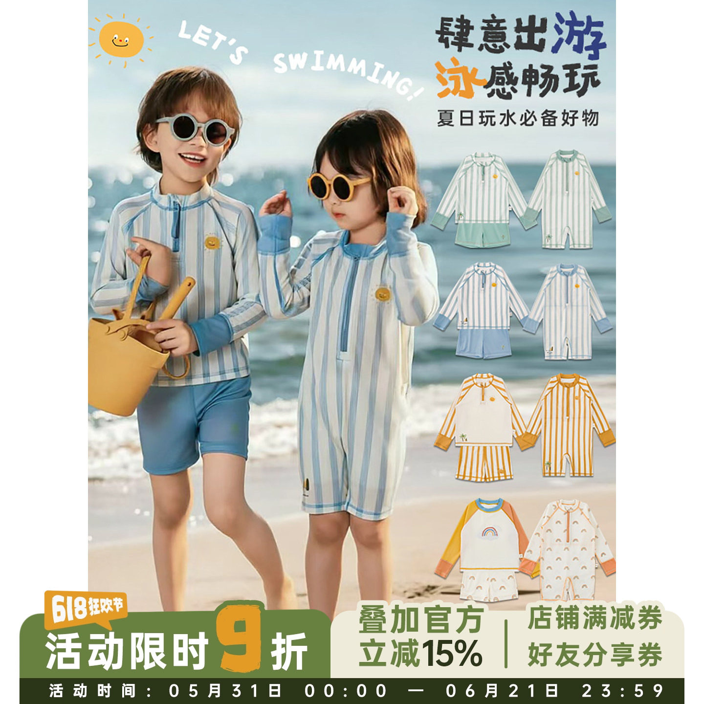 幼悠男童游泳套装2026夏季萌趣可爱卡通印花清凉防晒长袖泳衣泳裤