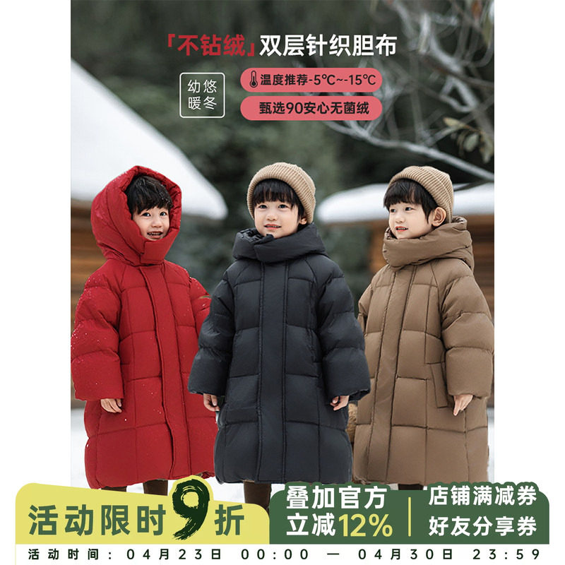 幼悠童装男童羽绒服2025新款中长款连帽小方格加厚时尚保暖外套潮