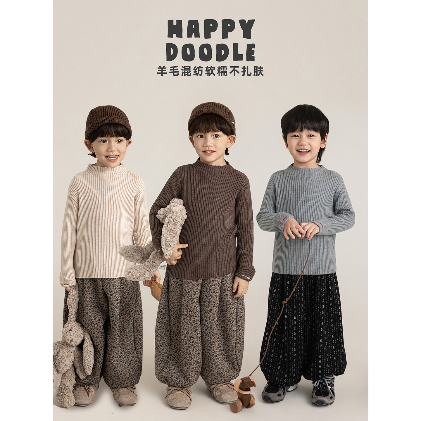 幼悠男童羊毛混纺纯色毛衣冬季元气可爱弹软细腻百搭柔暖休闲上衣