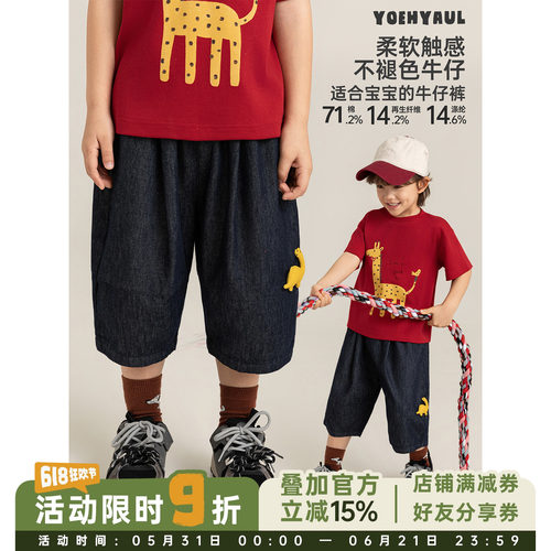 幼悠男童立体恐龙玩偶牛仔裤夏季童趣可爱轻薄透气休闲七分裤子潮