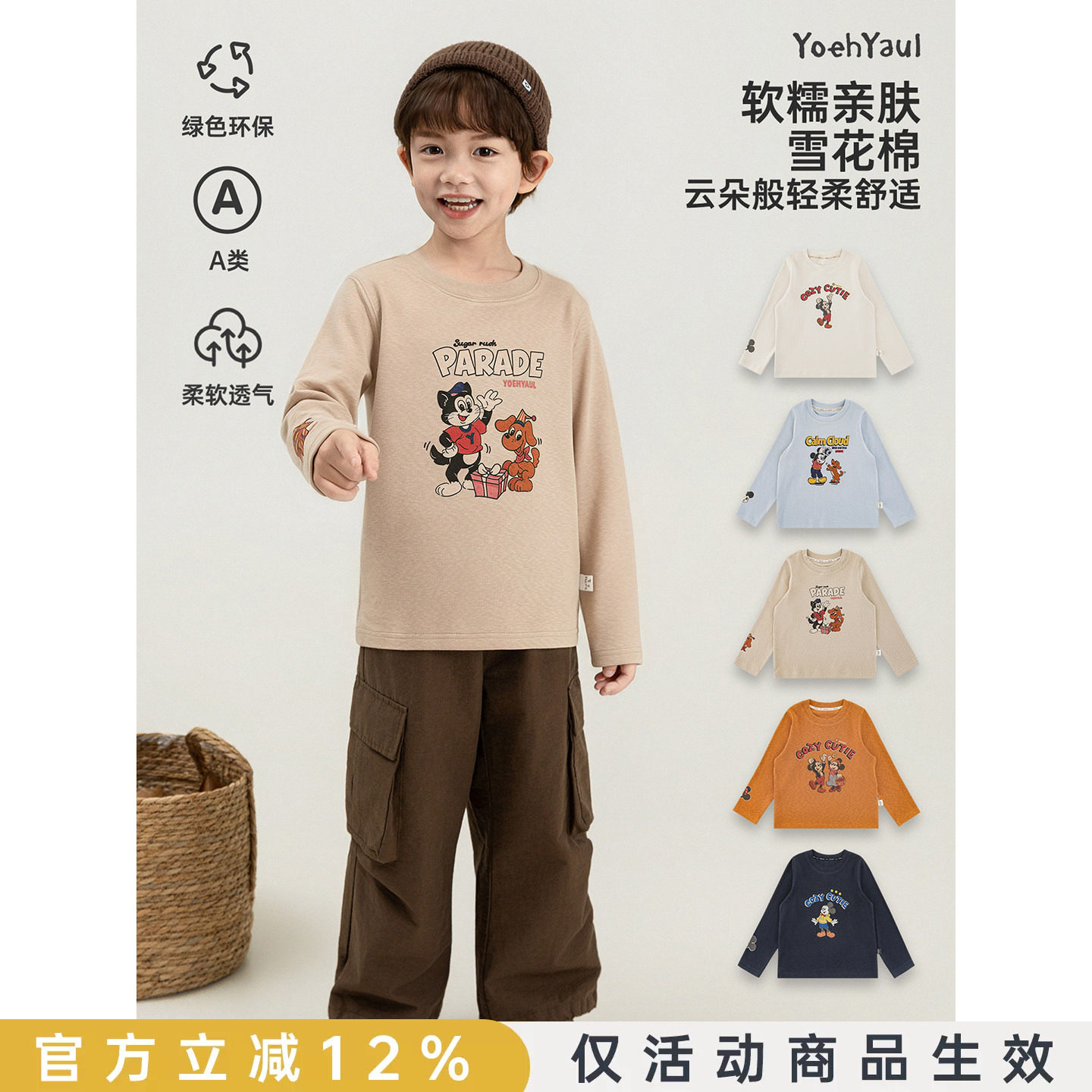 幼悠男童T恤秋季新款卡通印花长袖柔软亲肤透气高弹宽松百搭上衣图片