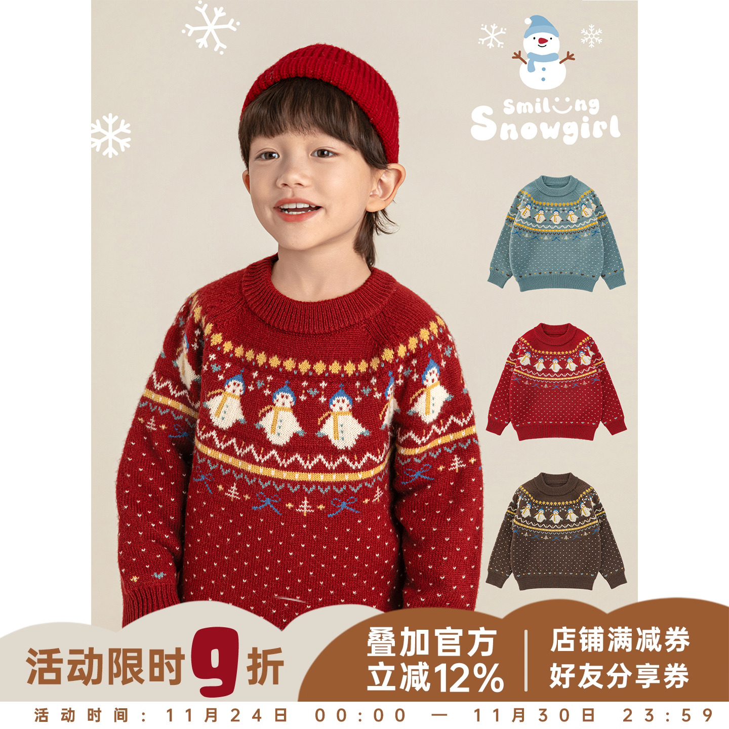 幼悠男童立体小雪人提花毛衣冬季童趣可爱软糯舒适插肩袖保暖上衣