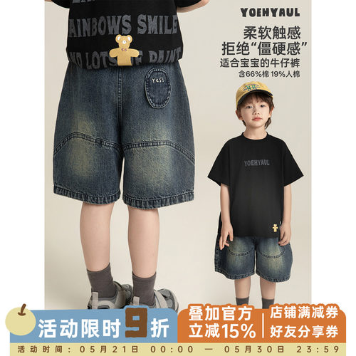 幼悠男童牛仔中裤夏季亲肤透气挺括耐穿藏肉显瘦大廓形灯笼裤子潮