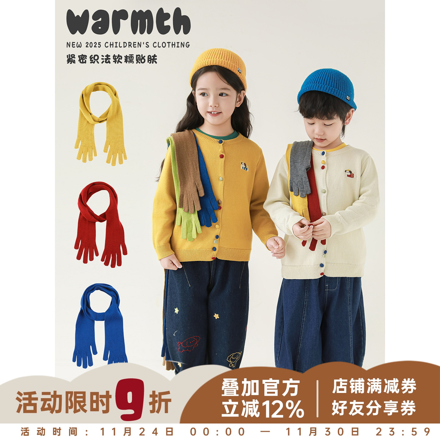 幼悠男童2025冬季新款护颈保暖儿童围巾小手造型轻盈透气宝宝围脖