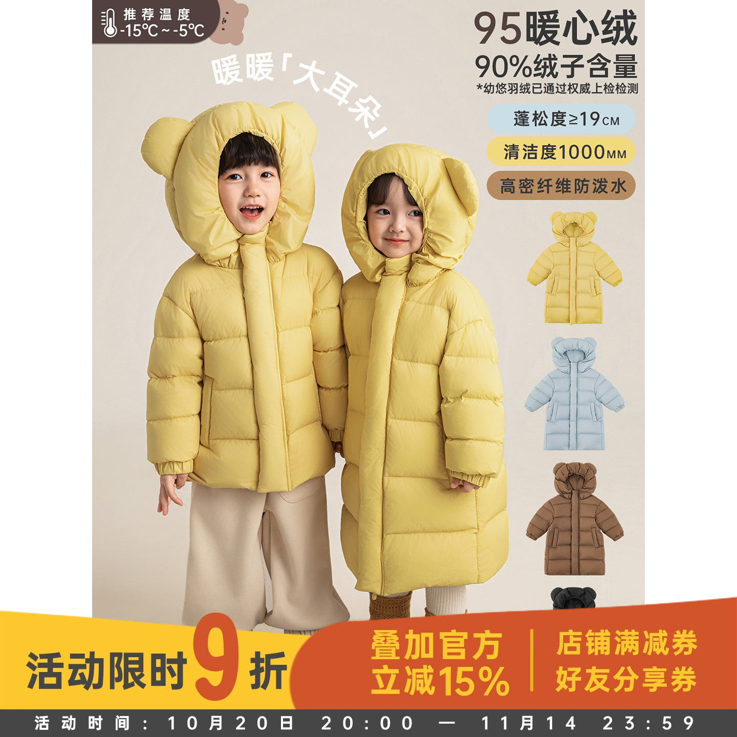 幼悠男童中长款小熊羽绒服2025冬季儿童洋气可爱蓬松保暖连帽外套