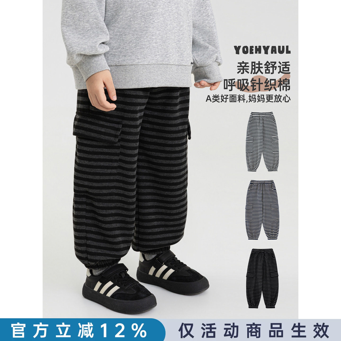 幼悠男童休闲裤秋季新款复古条纹束脚哈伦裤柔软亲肤休闲针织长裤图片