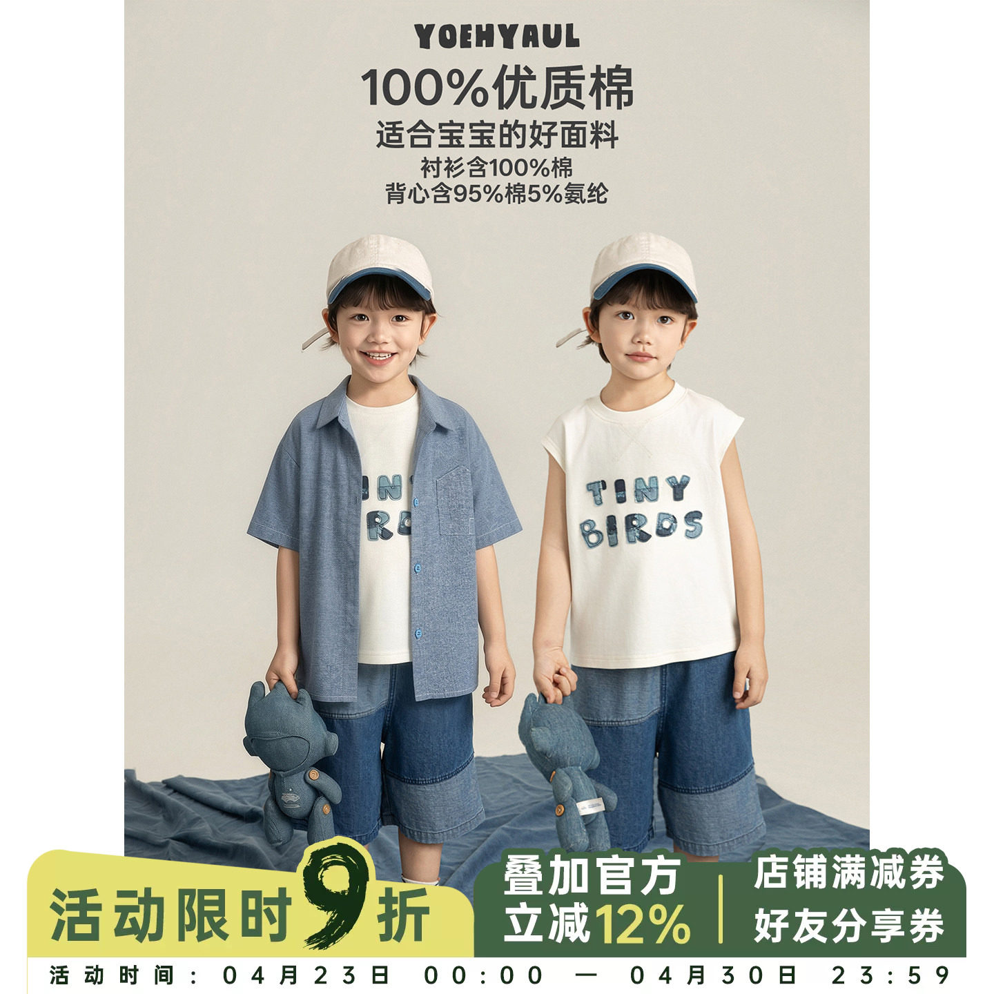 幼悠男童少年感三件套2026夏季蓝色衬衫潮流牛仔短裤百搭无袖背心