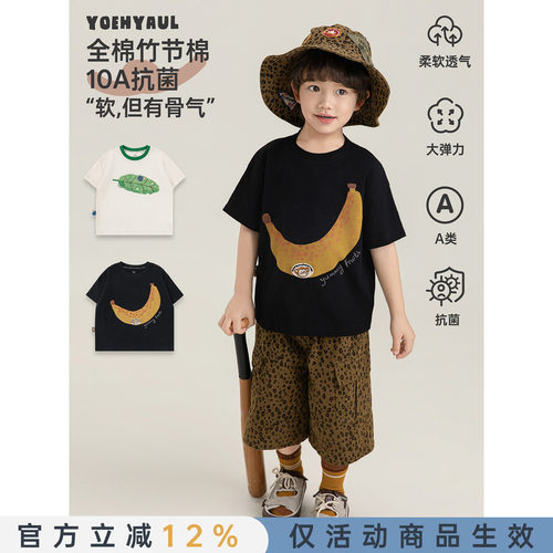 幼悠 男童清爽透气卡通T恤夏季柔软亲肤10抗菌云护盾罗纹圆领短袖