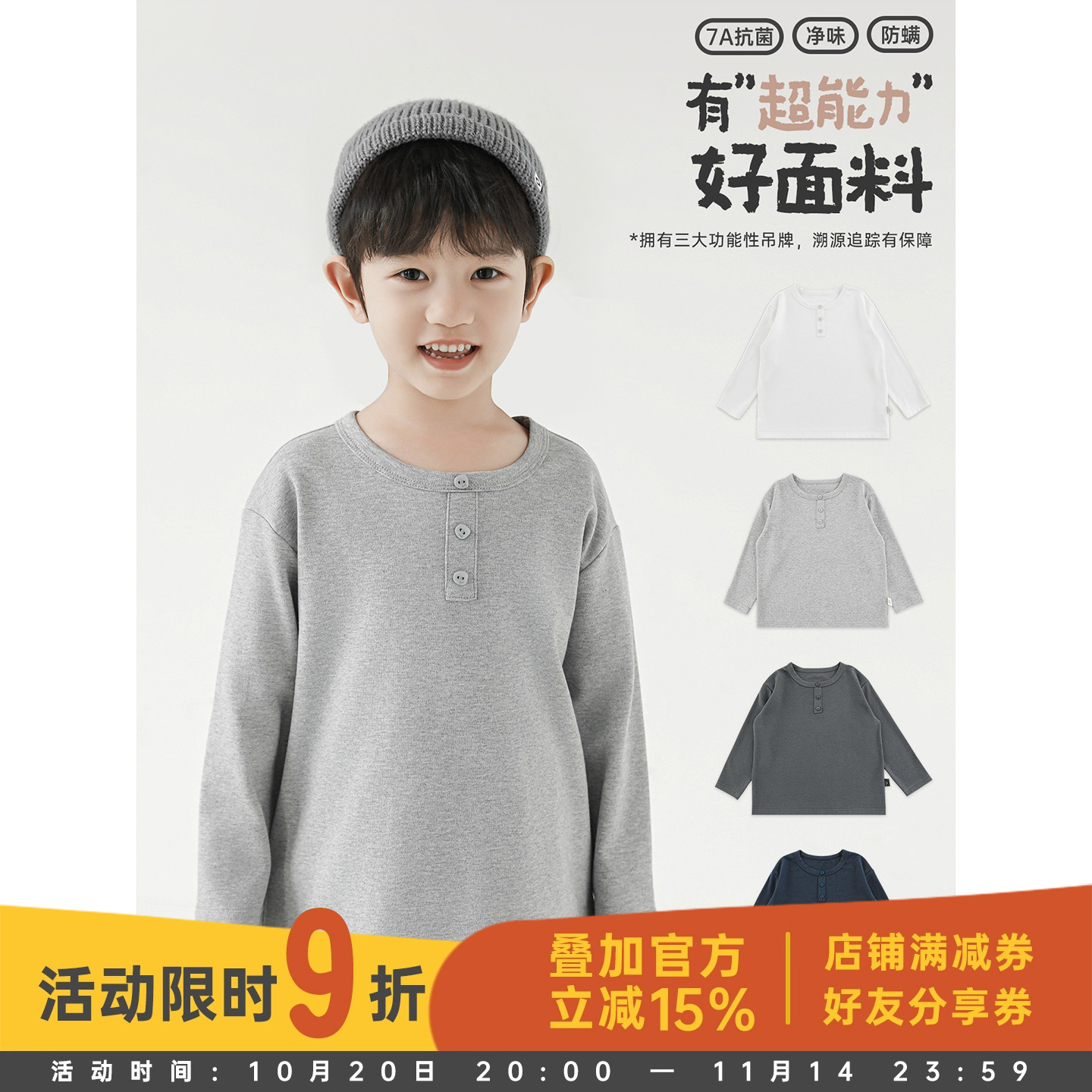 幼悠 男童2025秋季新款长袖纯色t恤抗菌防螨宽松百搭儿童打底衫潮