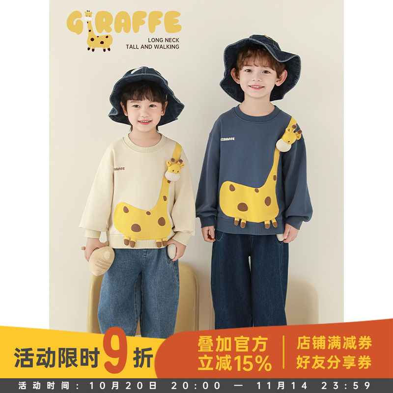 幼悠男童2025春季长袖圆领长颈鹿休闲卫衣简约显瘦百搭儿童牛仔裤