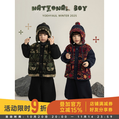 幼悠男童加绒加厚绚丽民族风细致包边毛绒外套冬季亲肤保暖上衣潮