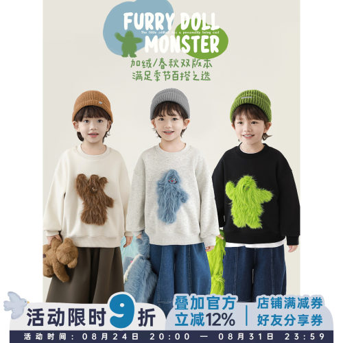 幼悠童装男童长袖圆领小怪兽卫衣2026新款春秋加绒儿童保暖上衣潮