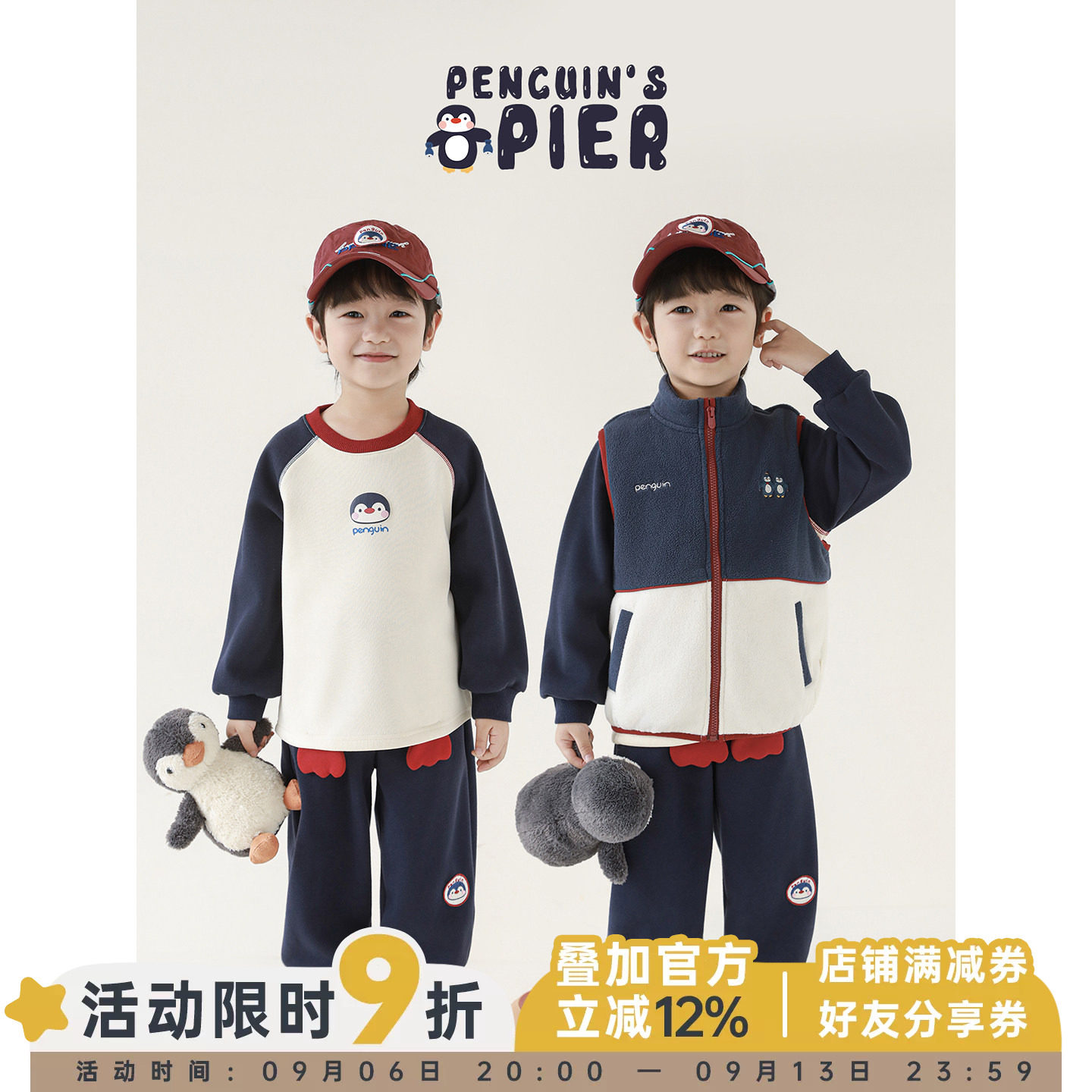 幼悠男童2025冬季新款加绒加厚保暖卫衣无袖马甲束脚长裤企鹅套装