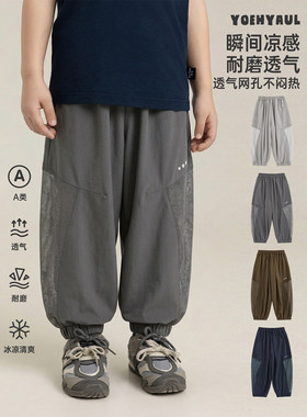 幼悠男童透气网眼裤夏季洋气可爱耐磨抗皱瞬间凉感宽松束脚裤子潮