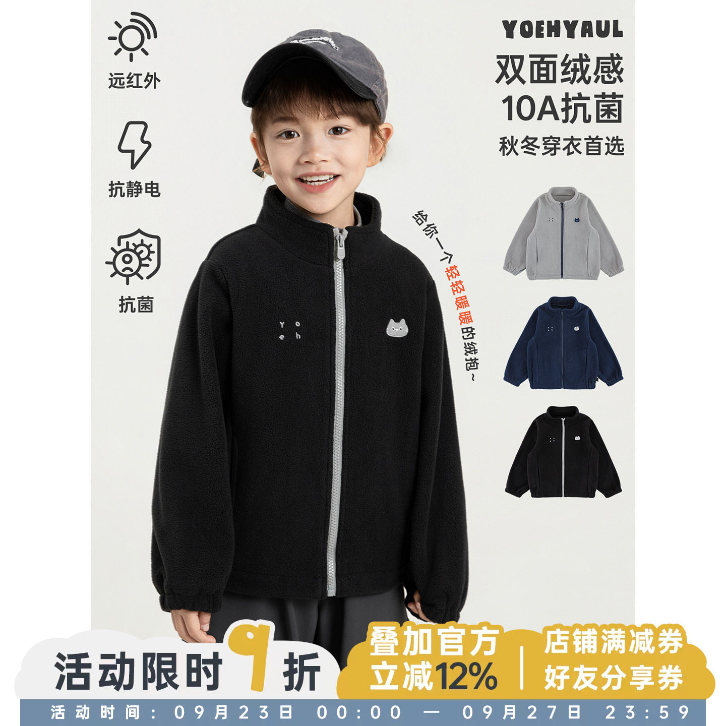 幼悠男童毛绒外套冬季新款摇粒绒立领夹克抗菌抗静电蓄热保暖冬装图片