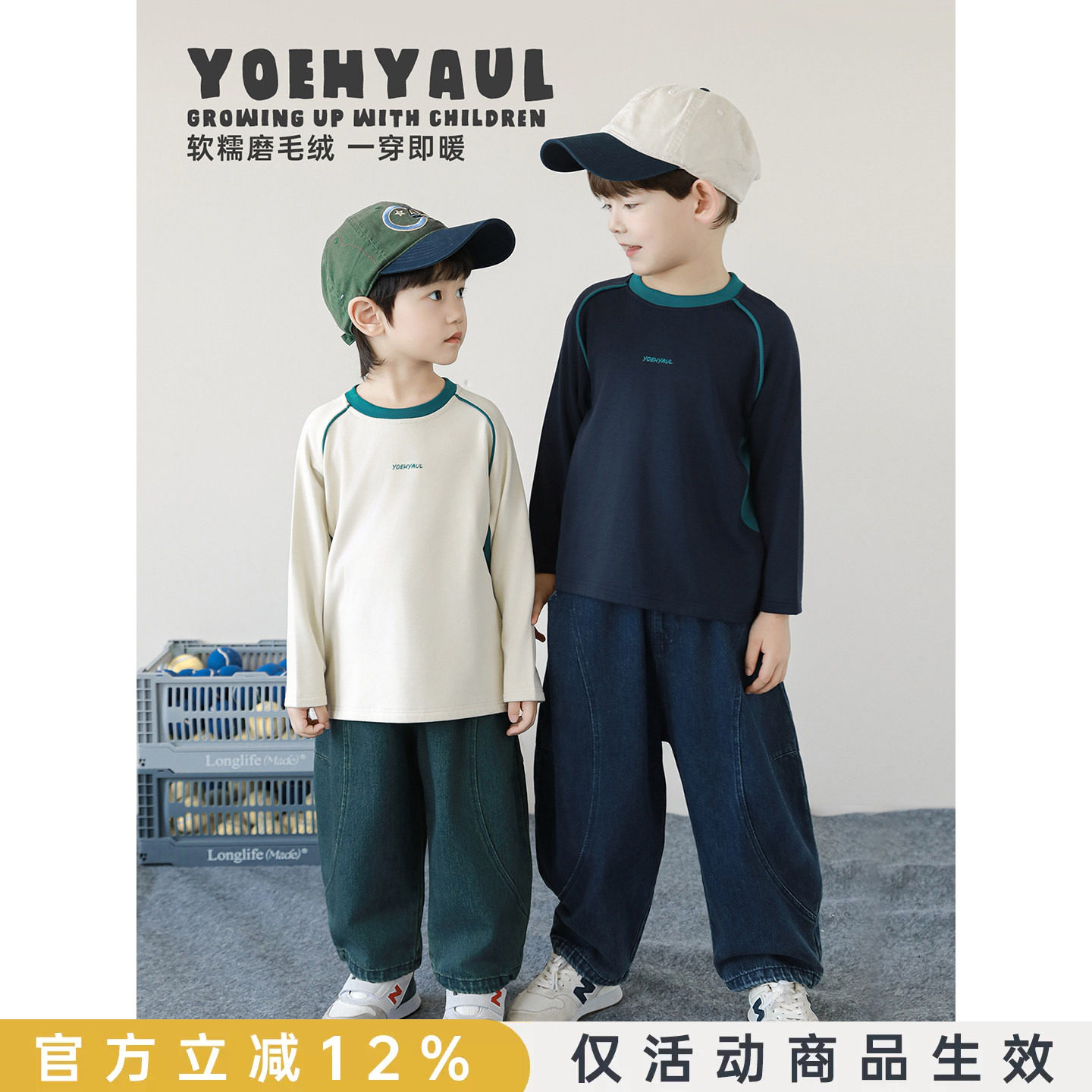 幼悠童装男童长袖圆领撞色打底衫春秋2026新款时尚保暖儿童上衣潮图片