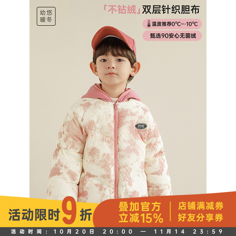 幼悠男童2025新款渐变扎染羽绒服冬季时尚立领加厚保暖棒球服外套