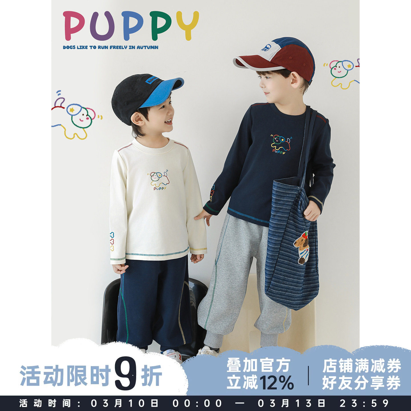 幼悠 男童2026春秋新款长袖圆领纯棉小狗t恤休闲百搭儿童保暖上衣