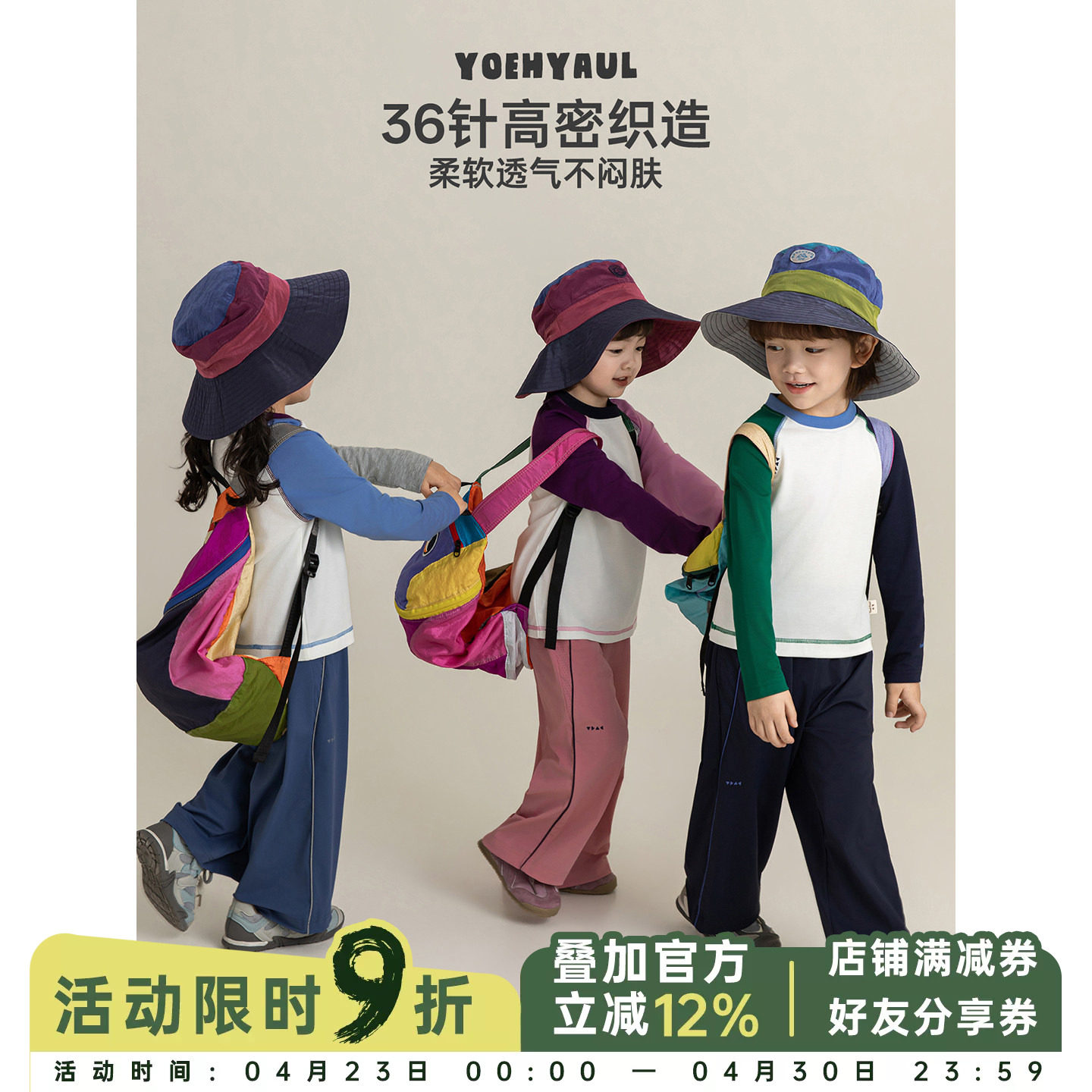 幼悠 男童三角字母印花插肩T恤春季童趣可爱彩色罗纹圆领休闲上衣