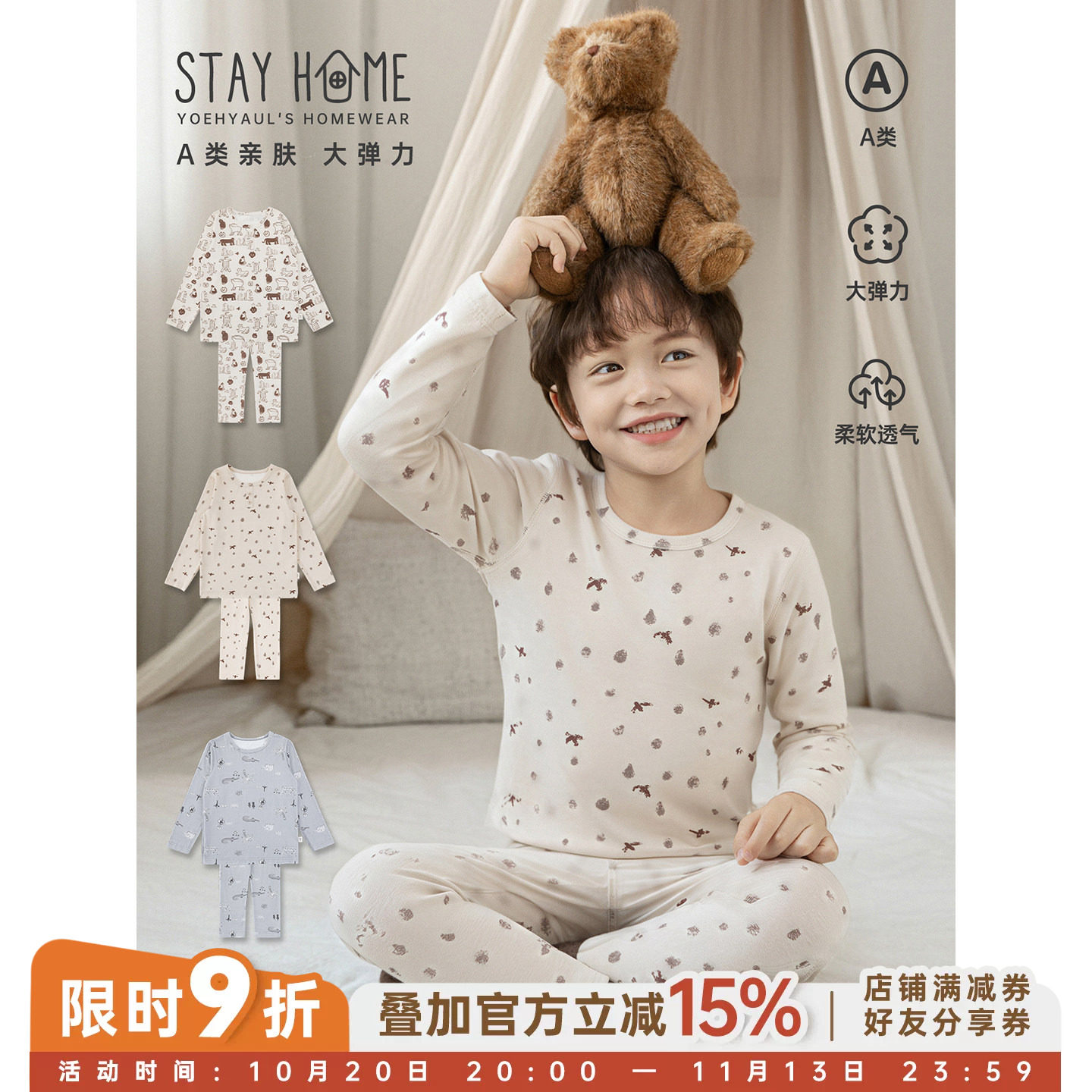 幼悠男童家居服秋季卡通满印居家套装A类亲肤柔软透气睡衣两件套