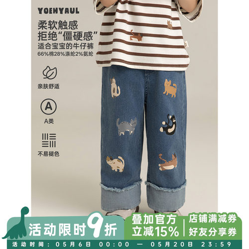 幼悠男童猫咪牛仔裤2026夏季新款儿童时尚撞色翻折脚口宽松直筒裤