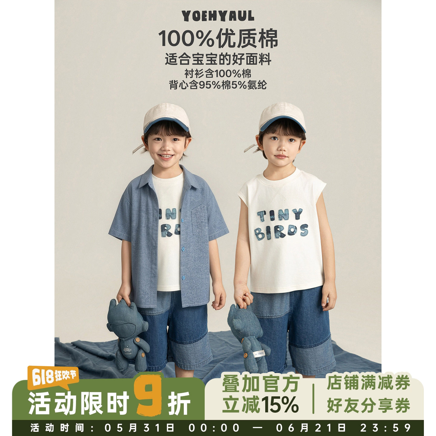 幼悠男童少年感三件套2026夏季蓝色衬衫潮流牛仔短裤百搭无袖背心