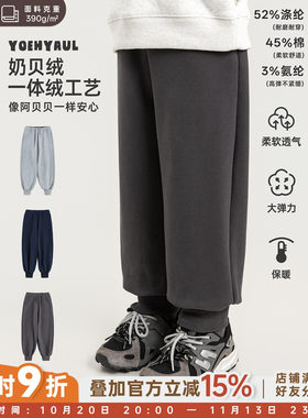 幼悠男童束脚裤冬季新款宽松灯笼裤加绒保暖锁温基础百搭款针织裤