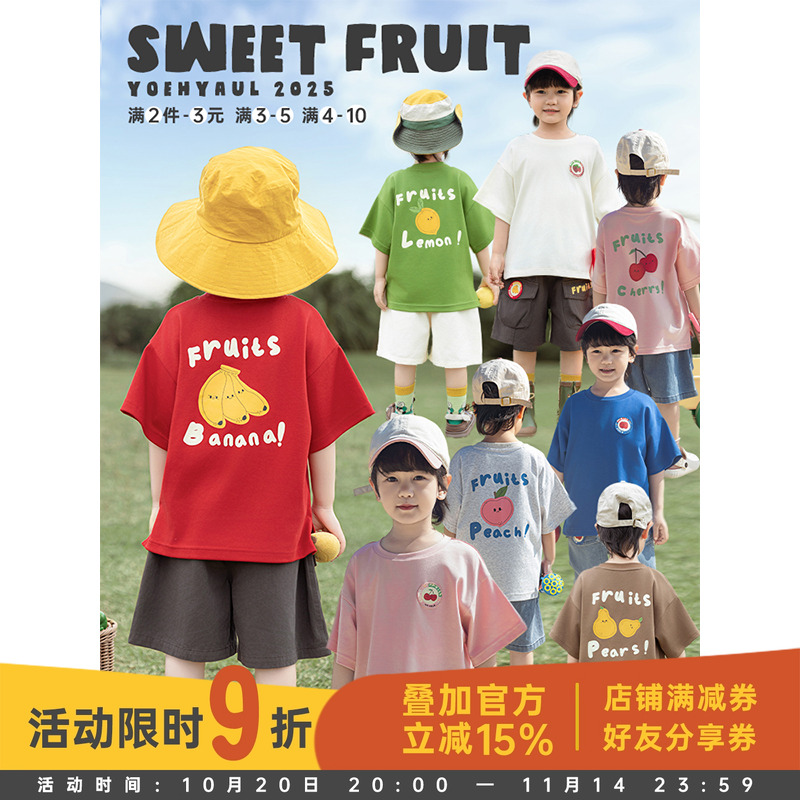 幼悠 男童2025夏季新款水果绣章短袖圆领T恤宽松休闲儿童百搭上衣