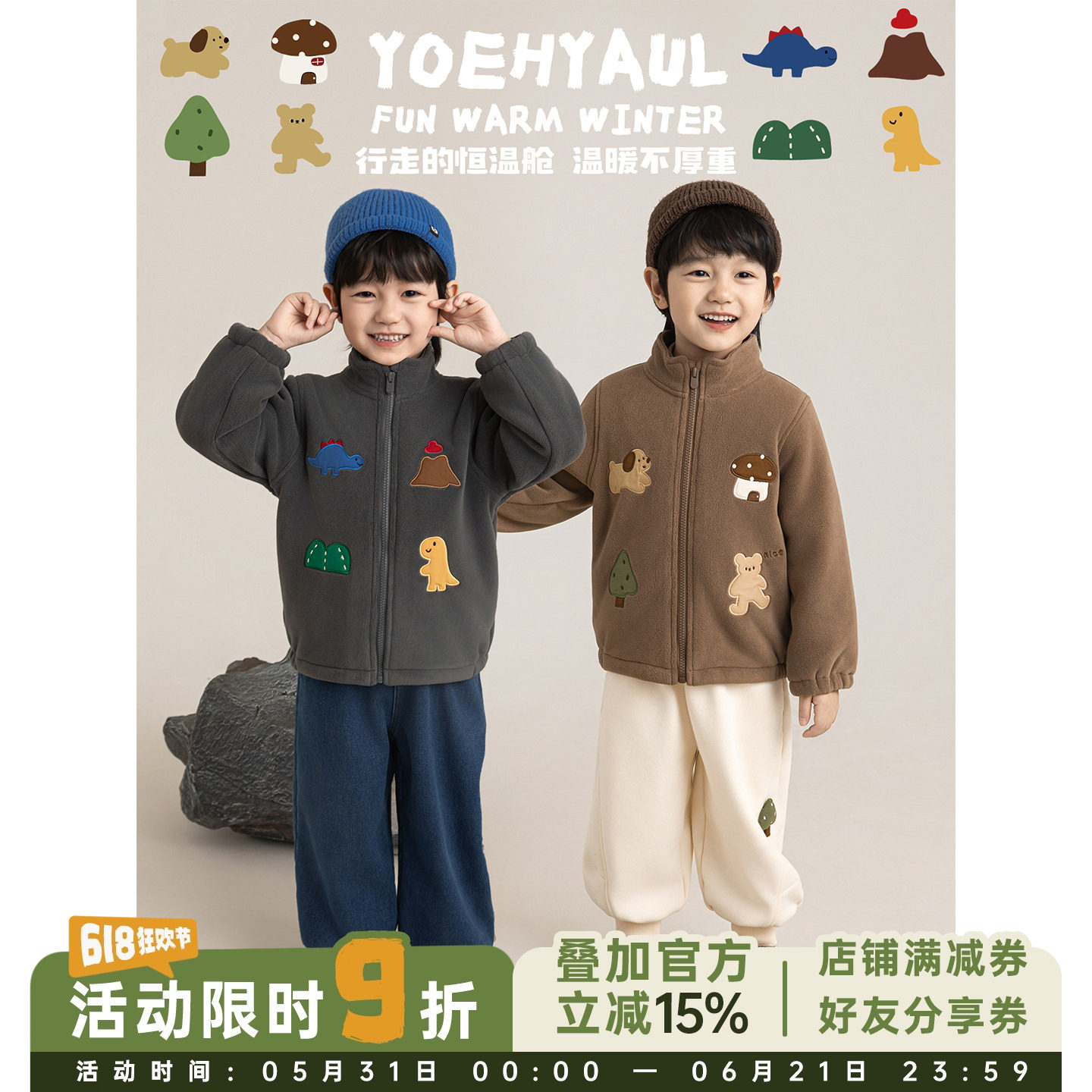 幼悠男童加绒加厚毛绒外套冬季童趣可爱动物贴布绣保暖宽松上衣潮