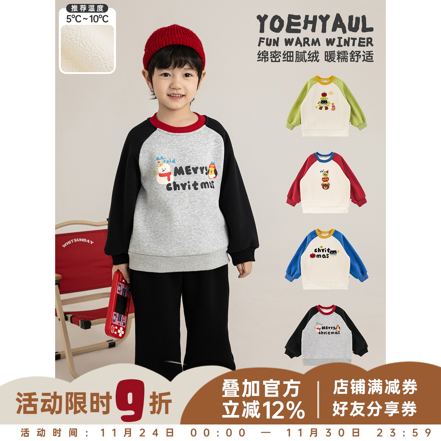 幼悠男童加绒加厚卡通印花卫衣冬季撞色罗纹圆领宽松插肩袖上衣潮