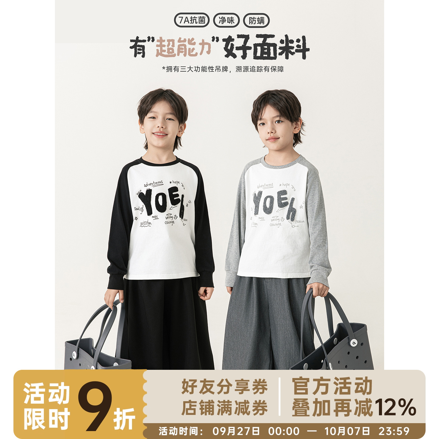 幼悠 男童2025秋季新款日系街头长袖圆领t恤抗菌防螨儿童痞帅上衣