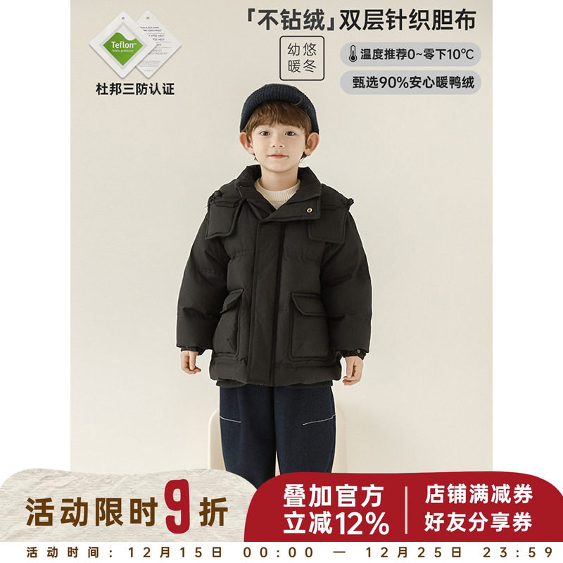 幼悠男童2025新款冲锋衣连帽羽绒服冬季宽松保暖杜邦三防儿童外套