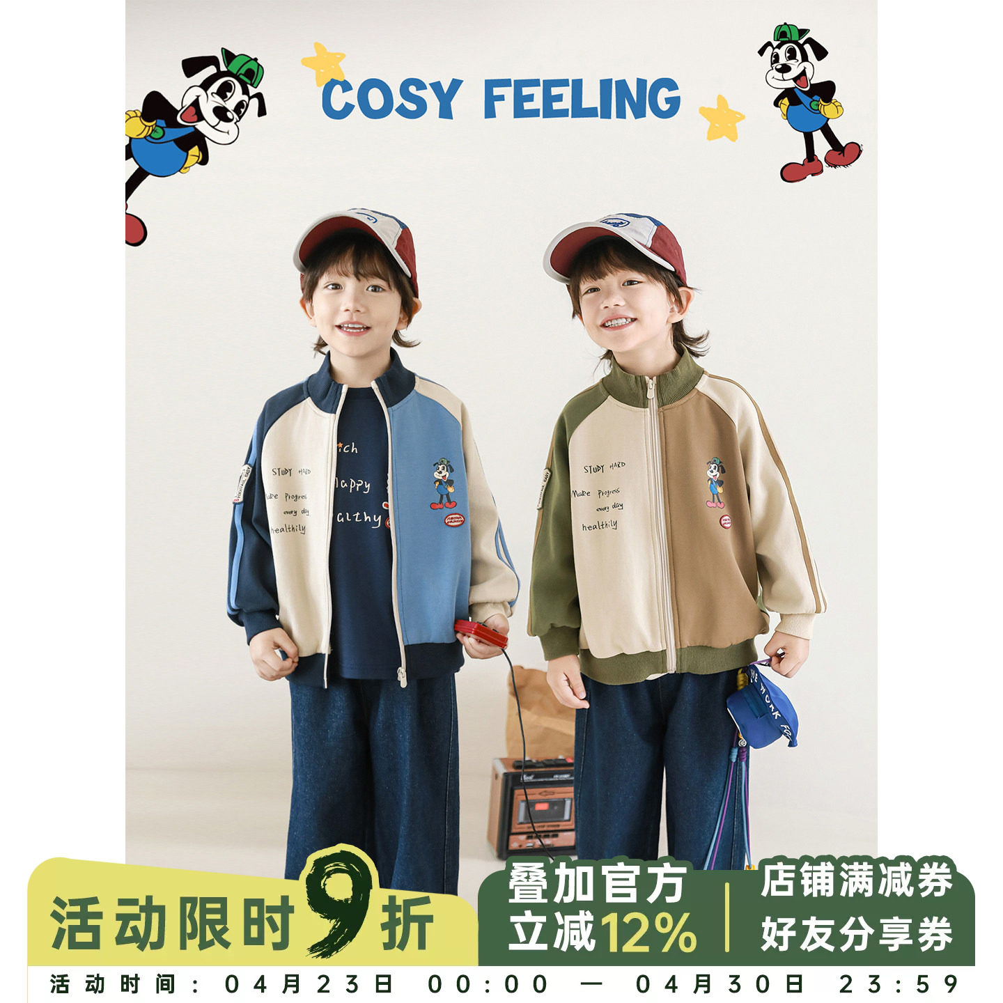 幼悠男童2026春秋日系街头风外套长袖圆领t恤宽松直筒牛仔裤套装