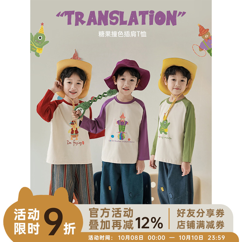幼悠 春秋新款男童卡通印花撞色插肩袖宽松T恤儿童圆领帅气上衣潮