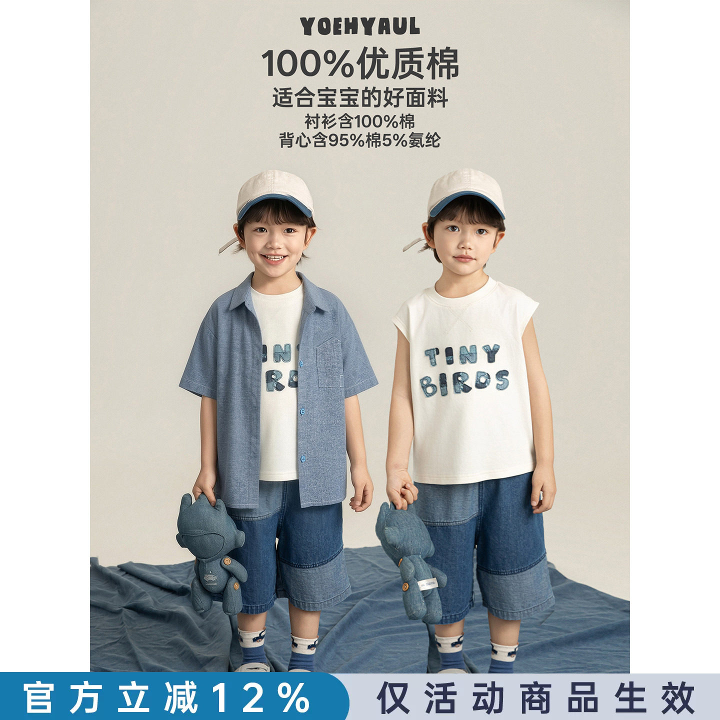 幼悠男童少年感三件套2026夏季蓝色衬衫潮流牛仔短裤百搭无袖背心图片