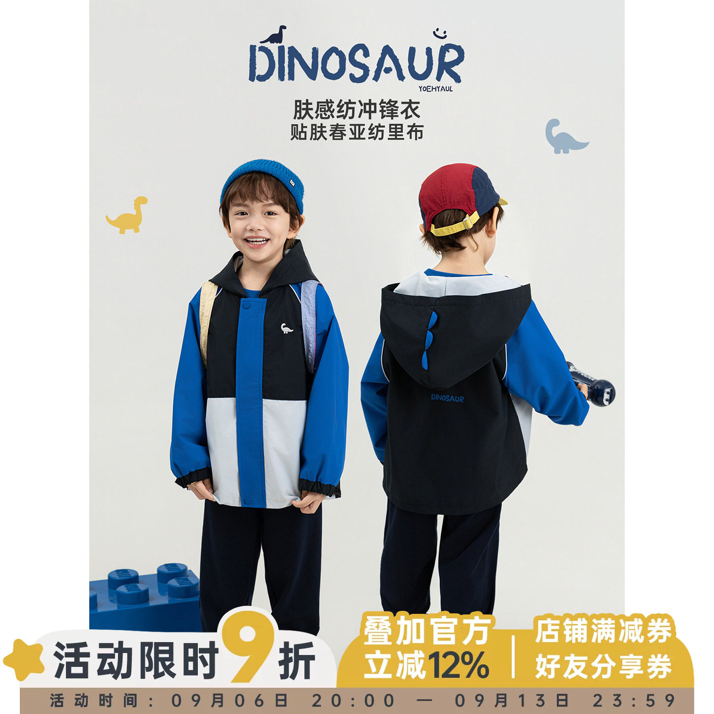 幼悠男童省心套装秋季新款撞色拼接冲锋衣连帽外套宽松百搭束脚裤